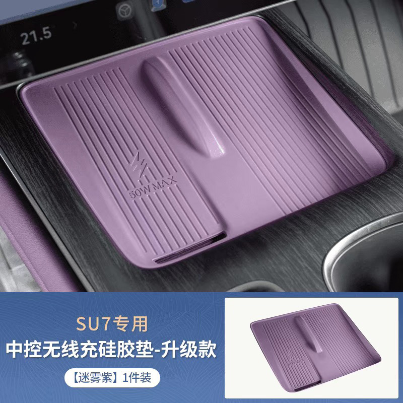 适用于小米su7屏幕后排硅胶储物盒汽车储物盒内饰改装配件用品|undefined
