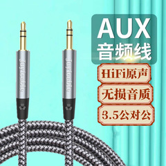 AUXダブルヘッド3.5携帯電話パソコン自動車汎用音響線AUXオーディオ線イヤホン延長線3.5公対公
