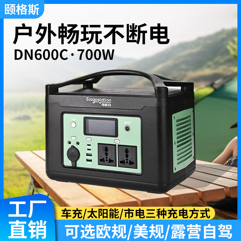 700w户外移动电源定制大容量应急储能电源自驾游露营便携移动电源