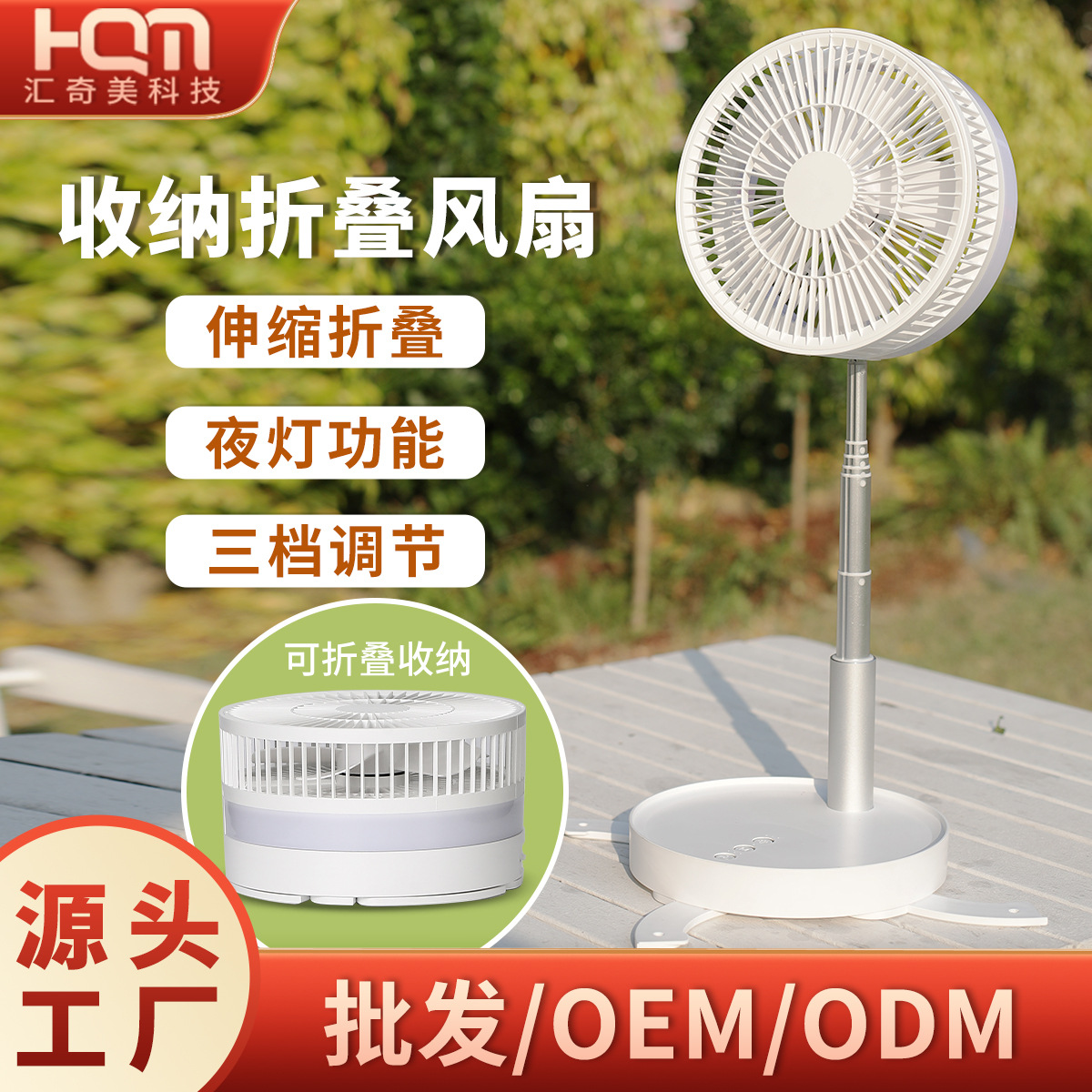 Nuevo escritorio retráctil ventilador eléctrico de almacenamiento portátil USB ventilador de piso noche luz sacudiendo la cabeza de control remoto ventilador plegable