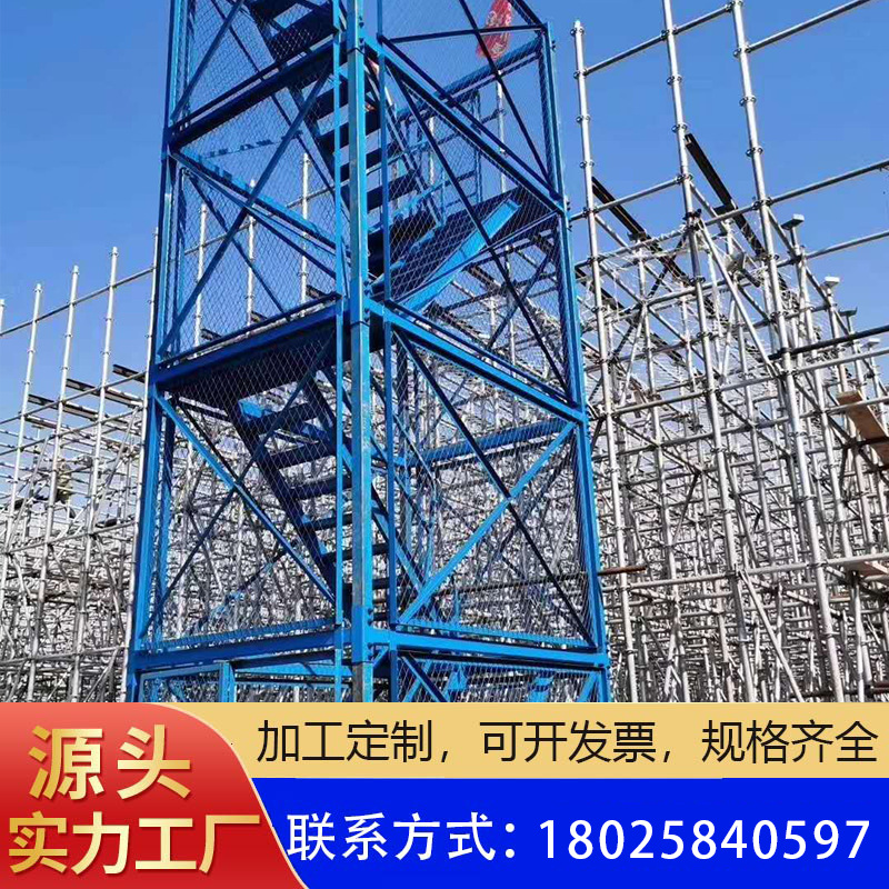 安全梯笼 安全爬梯组合脚手架 安全护笼钢爬梯墩柱建筑安全梯现货