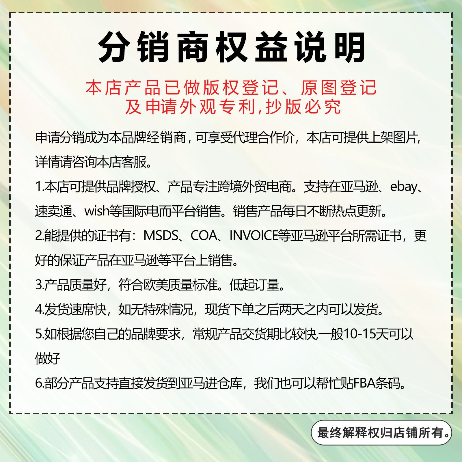 权益说明4(1)(1)