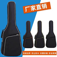 フォークギターのリュックサック40インチ41インチの厚い綿防水オックスフォード布のリュックサックの卸売り