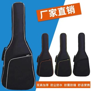 Folk guitar backpack 40 inch 41 inch thick cotton waterproof Oxford cloth shoulder bag guitar bag wholesale