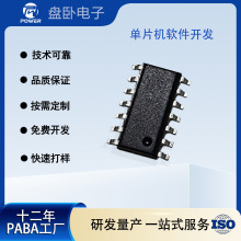 电子烟MCU芯片方案单片机开发程序设计可提供烧录嵌入式