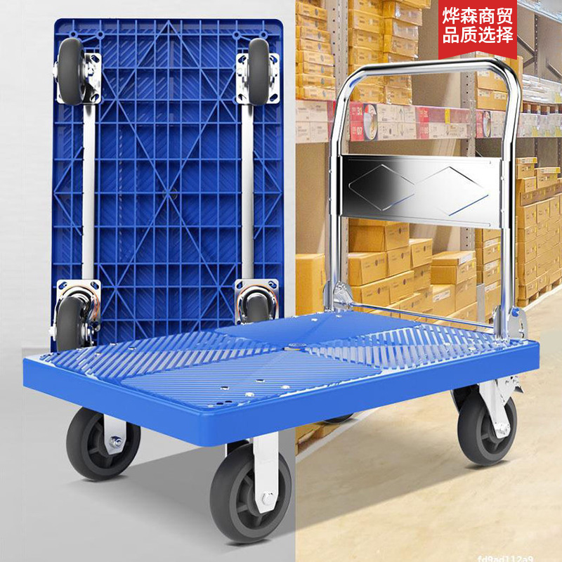 物流平板车静音手推车折叠小推车塑料加厚重型拉货车搬运车小拖车
