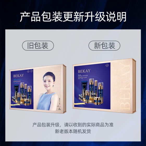 Bilin Blue Copper Peptide Essence 12-piece Set Hydrating Moisturizing Water Cream Skin Care suit genuine goods Cosmetics Set