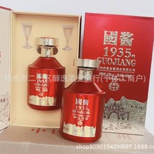 国酱1935盛世红贵州酱香型白酒茅台镇便宜走量婚宴喜宴批发