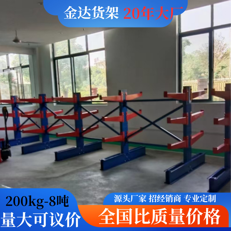 广州悬臂式重型仓储货架子木材五金钢管管材工厂仓库厂房货架储物