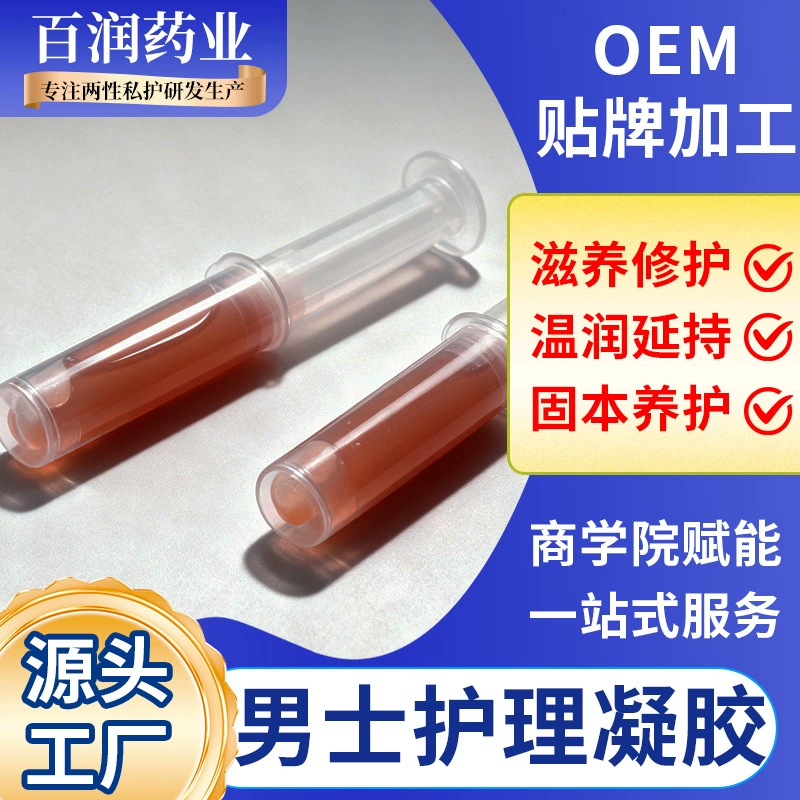 Мужской гель для интимной гигиены, мужская эссенция для продления акта, массажный уход и питание, напрямую от производителя