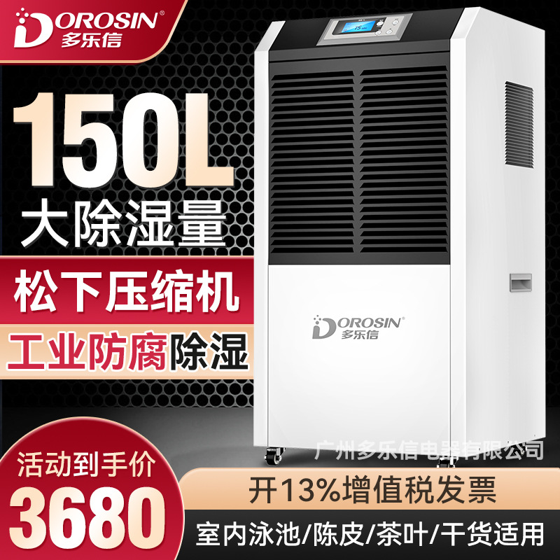 Industrial anti -corrosion dehumidifier room indoor pool Chenpi tea…