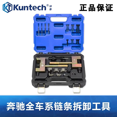 Kuntai Mercedes-Benz Double-Row Chain M271 M272 M274 Rivet Timing Installer Timing Chain Removal Tool (Mühərrik tənzimləmə alətləri) - kt3209-mercedes-benz-full-vehicle-series-chain-removal-tool
