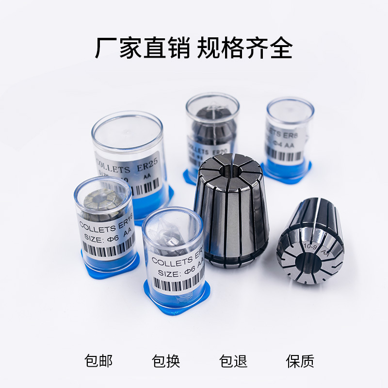 AA高精度弹性ER筒夹CNC数控铣床刀柄夹头ER8数控刀具中国大陆铣削
