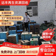 惠州地区回收：库存废铁鞋模具 塑胶模具 铝模具 铜模具 拉丝模具