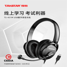Takstar/�Ä� TS-451M�^��ʽ��XUSB���ض���typec�֙C�������L