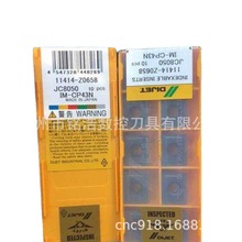 日本黛傑DIJET玉米銑刀片IM-CP43N JC8050重切銷鑄鐵銑刀頭