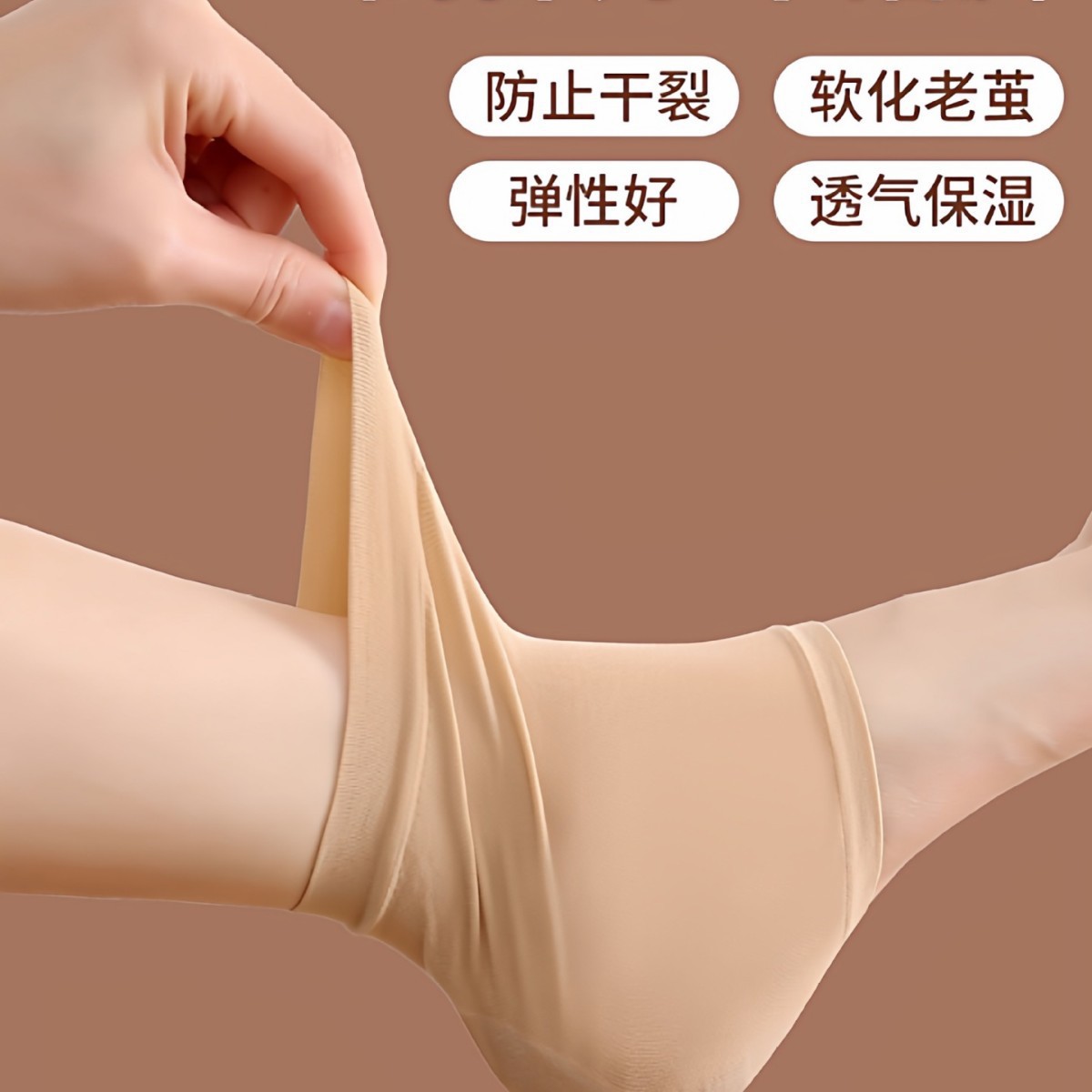 脚后跟保护套护脚套男女防脚裂保湿脚跟套脚袜脚跟干裂足跟防裂套