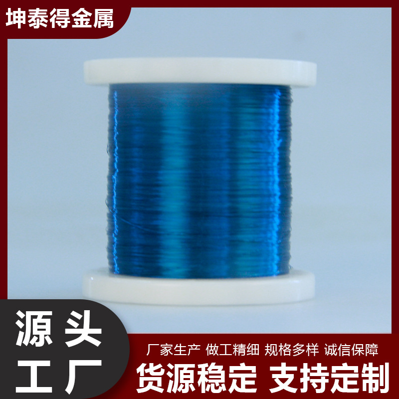蓝色漆包线 蓝色线 彩色线 彩色漆包线织网工艺品直焊彩色线