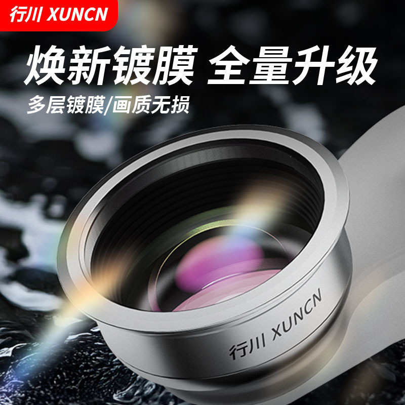 Xingchuan 9K MAX 広角レンズアップグレードライブレンズ携帯電話自撮りマクロツーインワン携帯電話レンズ|undefined