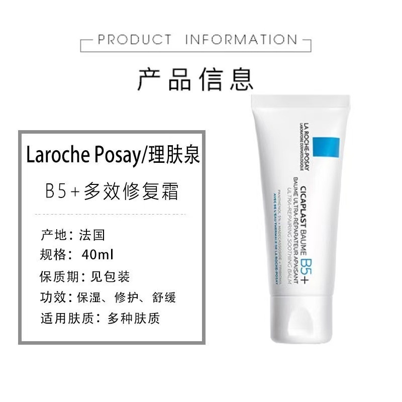 フランスのリーフ b5+40ml リペアクリーム 保湿 多機能 鎮静 ニキビ跡を薄くする ダメージを受けた肌を修復するフェイスクリーム|undefined