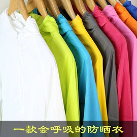 户外皮肤衣/防晒衣;冲锋衣、裤;防晒衣