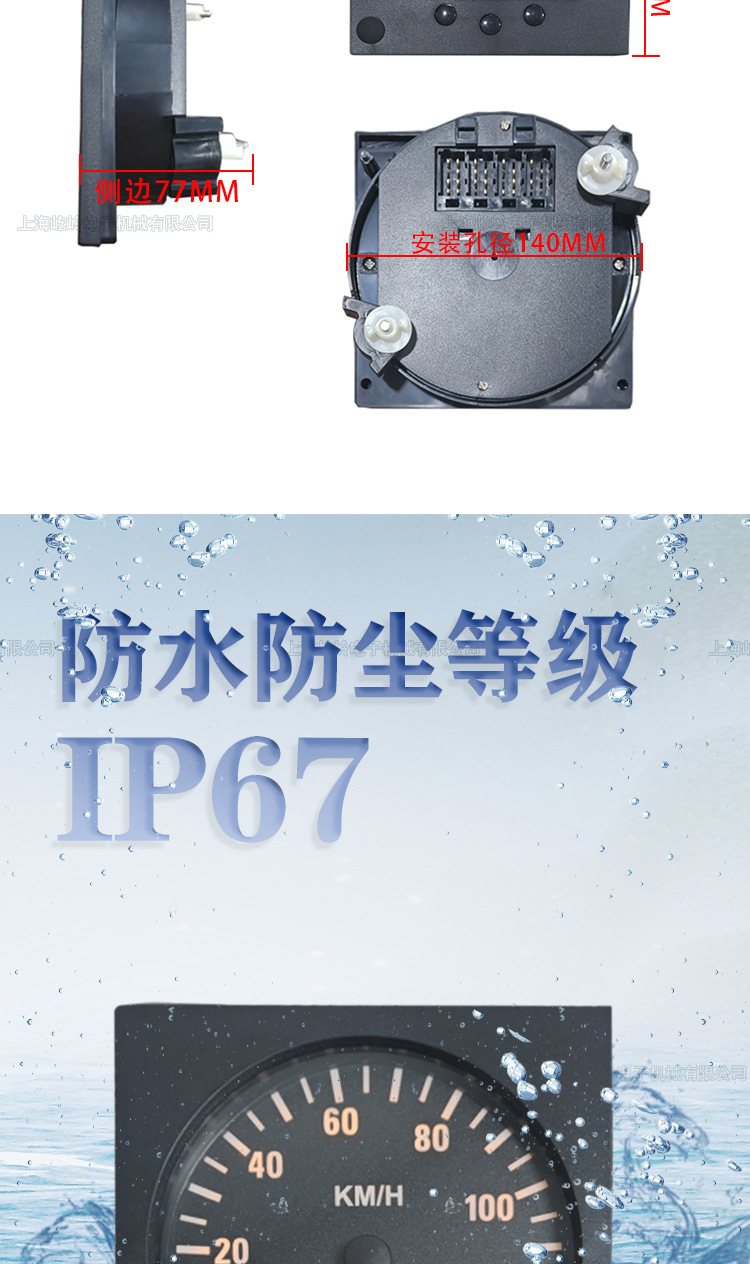 140MM Truck Modified Universal Pulse Speedometer Adjustable Odometer with Overspeed Alarm