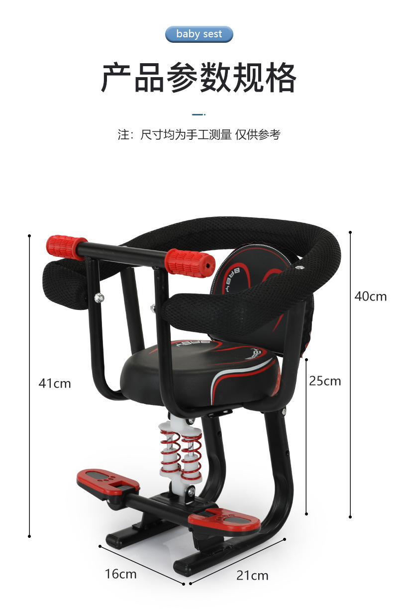 Electric car children's safety seat front battery car baby safety seat electric car Children's seat