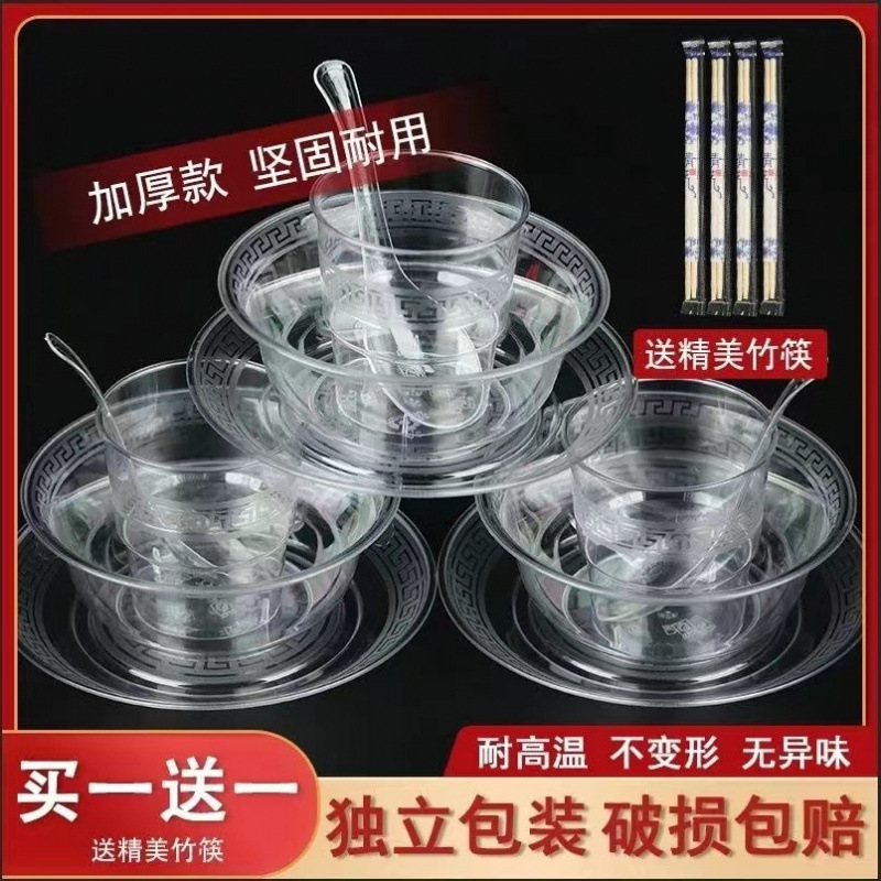 Environmentally Friendly and High Temperature Resistant Four-Piece Set of Aviation Crystal Tableware for Takeaway Picnic Bulk Disposable Thickened Food Grade Packaging Factory