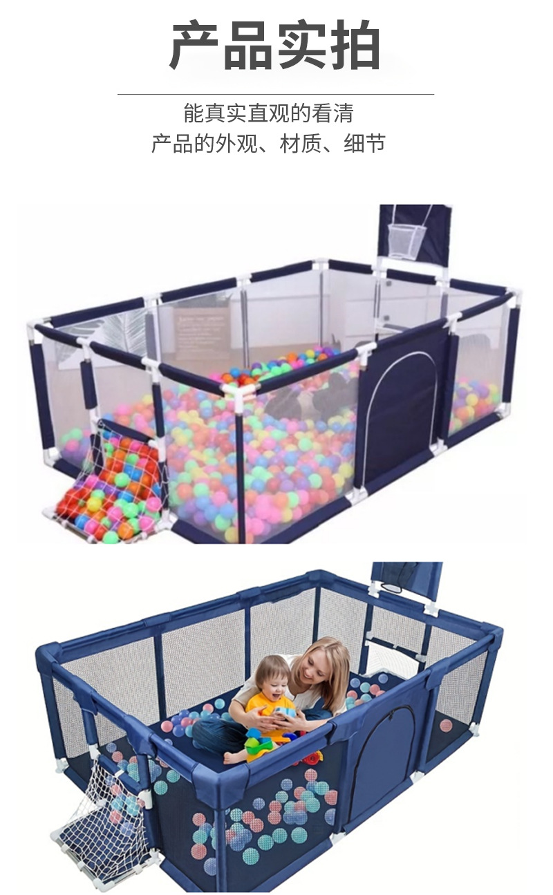 儿童游戏围栏,室内篮足球场投球地围防护栏,带篮球框加固婴儿围栏