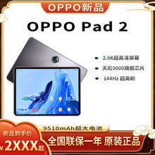 全新Pad 2平板电脑网课学习 办公绘画游戏商务专用 pad2 官方批发