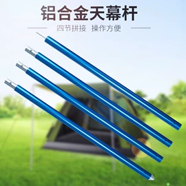 铝及铝合金材;露营零配件;天幕