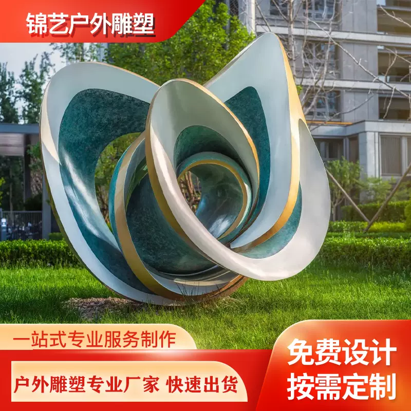 大型不锈钢景观雕塑户外景观不锈钢雕塑城市广场金属不锈钢艺术品