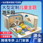 爬筒室内外儿童乐园游乐设备大小型蹦床幼儿园滑梯组合滑梯淘气堡