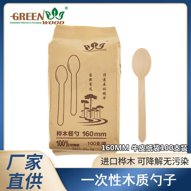 Fábrica de fuente personalizada producción al por mayor cuchara de abedul desechable cuchara de madera cuchara ecológica degradable cuchara