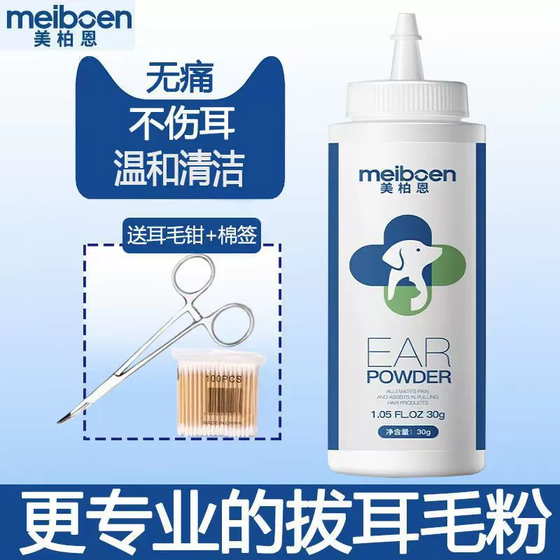 Порошок для удаления волос с ушами домашних собак, легко порошок для удаления волос с плюшевыми собаками и кошачьими ушками, чистка кошек и удаление запаха, пирсинг ушей