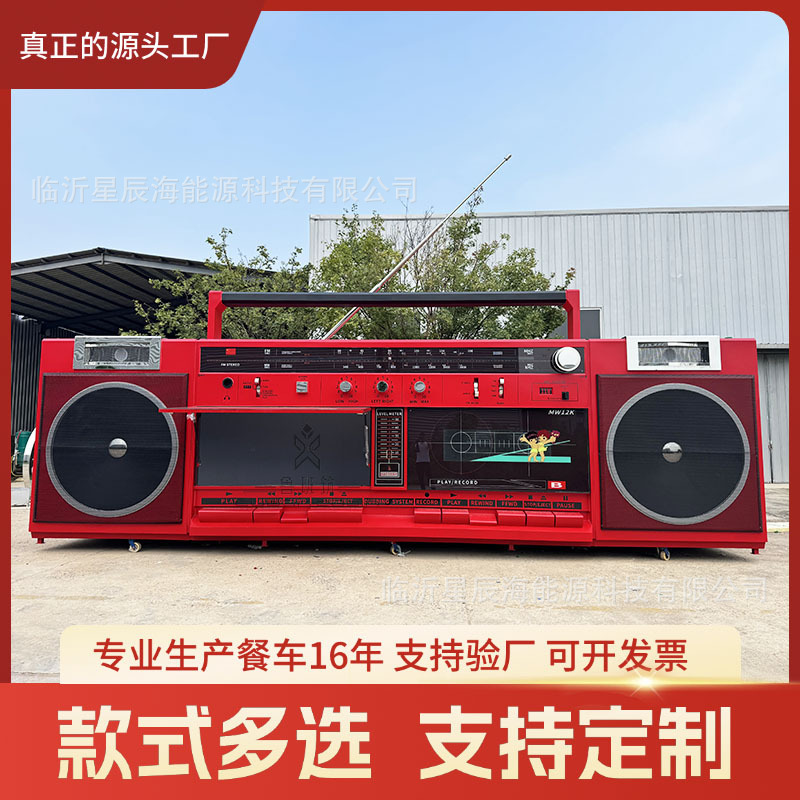 Large Retro Internet Celebrity Radio Recorder Dining Car Coffee Cold Drink Mobile Snack Car Scenic Spot Food Stall Car