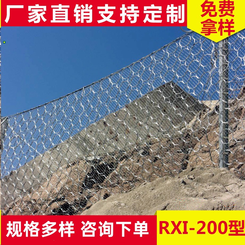 边坡防护网 防护网钢丝绳铁丝环形安全防护网厂家批发支持咨询