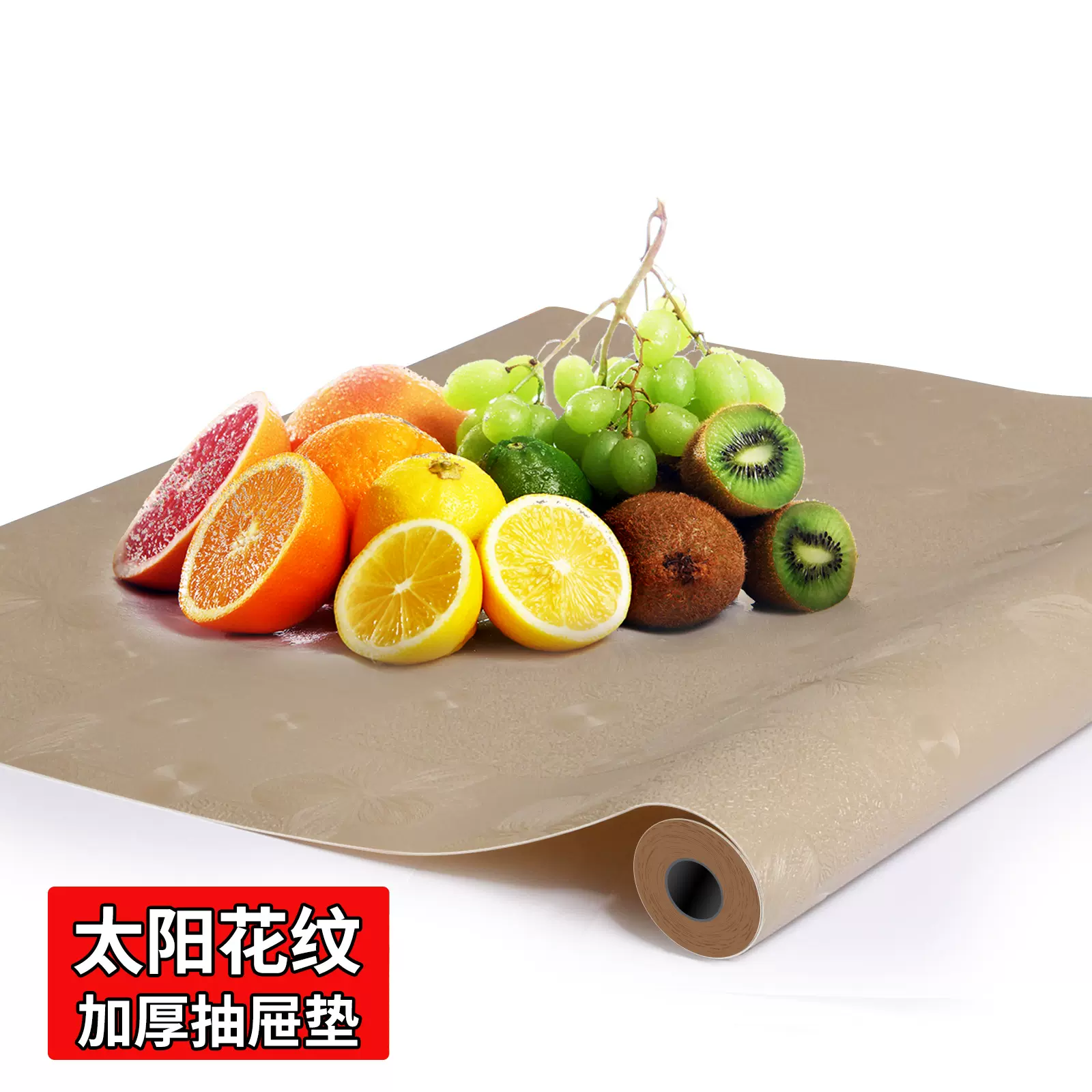 太阳花纹加厚EVA可裁剪橱柜垫抽屉垫餐垫 防潮防油防尘鞋柜衣柜垫