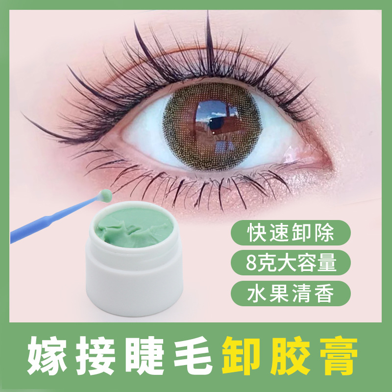Hami melón Injerto de gel de descarga de pestañas gel agente de desgomado crema de descarga de pestañas 30 segundos eliminación suave gel de descarga de pegamento de pestañas