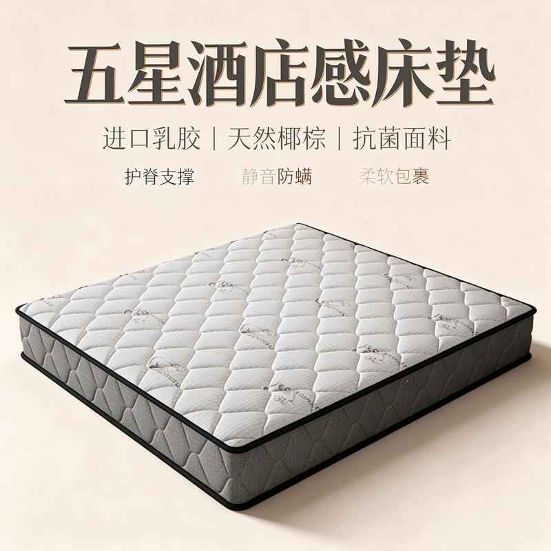 Thickened 20CM household mattress, double size 1.8m, coconut fiber, back support, suitable for small apartments, single size 1.5m, Simmons mattress Thickened 20CM household mattress, double size 1.8m, coconut fiber, back support, suitable for small apartments, single size 1.5m, Simmons mattress