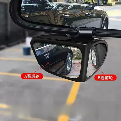 reversing aid device, Large field of view rear view auxiliary mirror