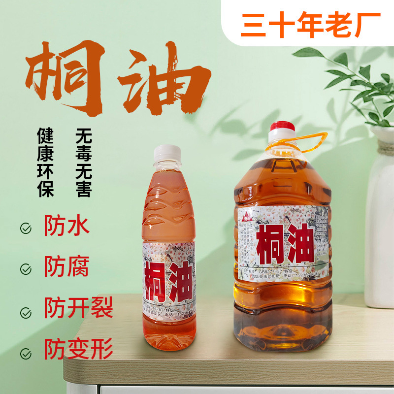 ll熟桐油纯熟桐油防腐防水防开裂木器漆天然油漆代替木油木蜡油木