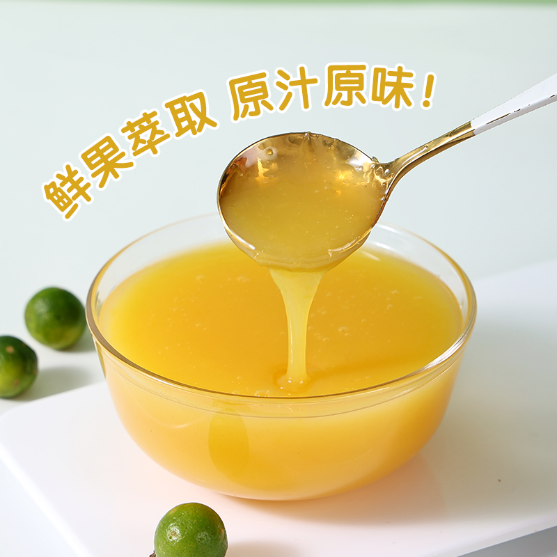 蜜粉儿奶茶店金桔柠檬汁果茸浓浆浓缩果汁果味饮料商用1.2KG