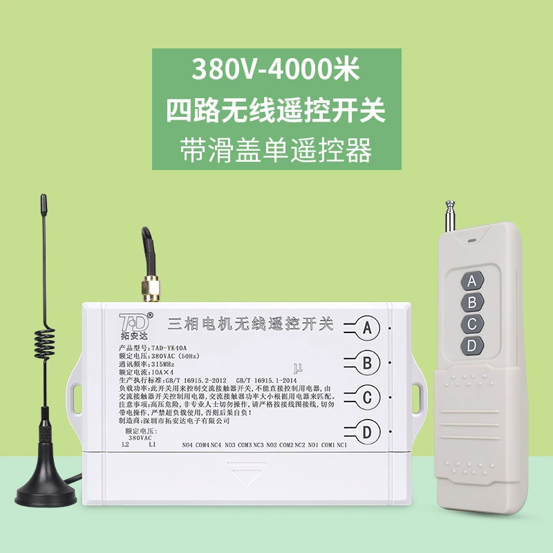 Wireless remote control, switch key, controller, direct factory sales, 380v