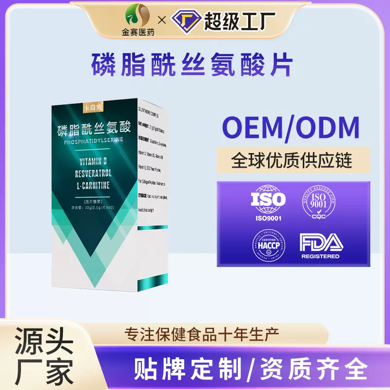 卡奇秀DHA藻油复合营养片记忆力脑动力压片糖果磷脂酰丝氨酸片