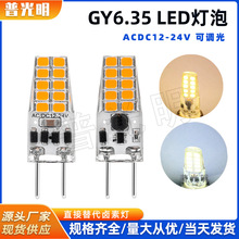 GY6.35 LED鹝ܲ LEDן{5WzСACDC12-24V