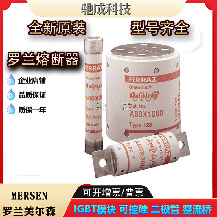 美尔森A60X700-4 A60X800-4 A70QS35-4全新 保险丝厂价直销优惠价