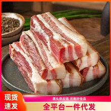 五花咸肉咸淡适宜刀板留香肥瘦均匀精选大块传统腌制风干工艺精选