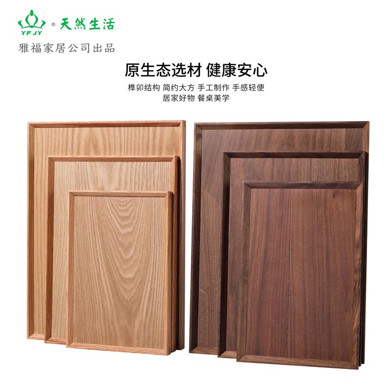 Yfjy Japanese Tableware Sushi Wooden Tray Western Food Plate Moisture-Proof and Mildew-Proof Sushi Plate Japanese Food Shop Black Walnut Tray Yfjy Japanese Tableware Sushi Wooden Tray Western Food Plate Moisture-Proof and Mildew-Proof Sushi Plate Japanese Food Shop Black Walnut Tray