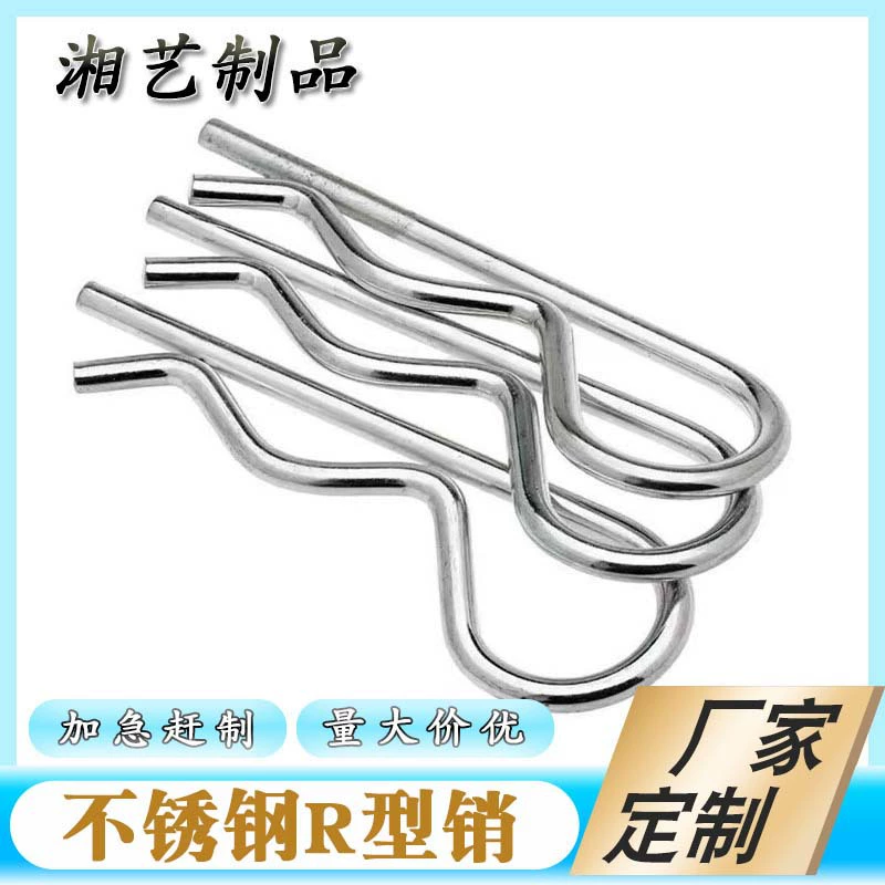 Индивидуальная нержавеющая сталь R-типа шплинт пружинный болт стопорный штифт B-тип штифт аксессуар штифт волнистая шпилька